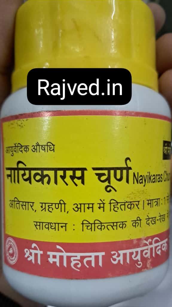 WhatsApp Image 2025-11-14 at 7.45.03 PM Naikaras churna 50gm shri mohata ayurvedic - Image 1