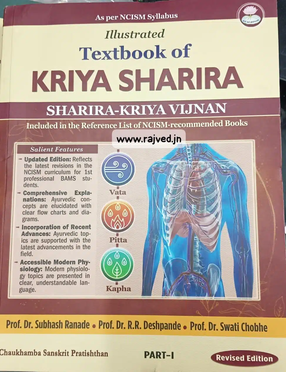 WhatsApp Image 2026-01-20 at 20.07.24 A Textbook of Kriya Sharira Part 1 by prof.dr.subhash ranade chaukhamba publications - Image 1