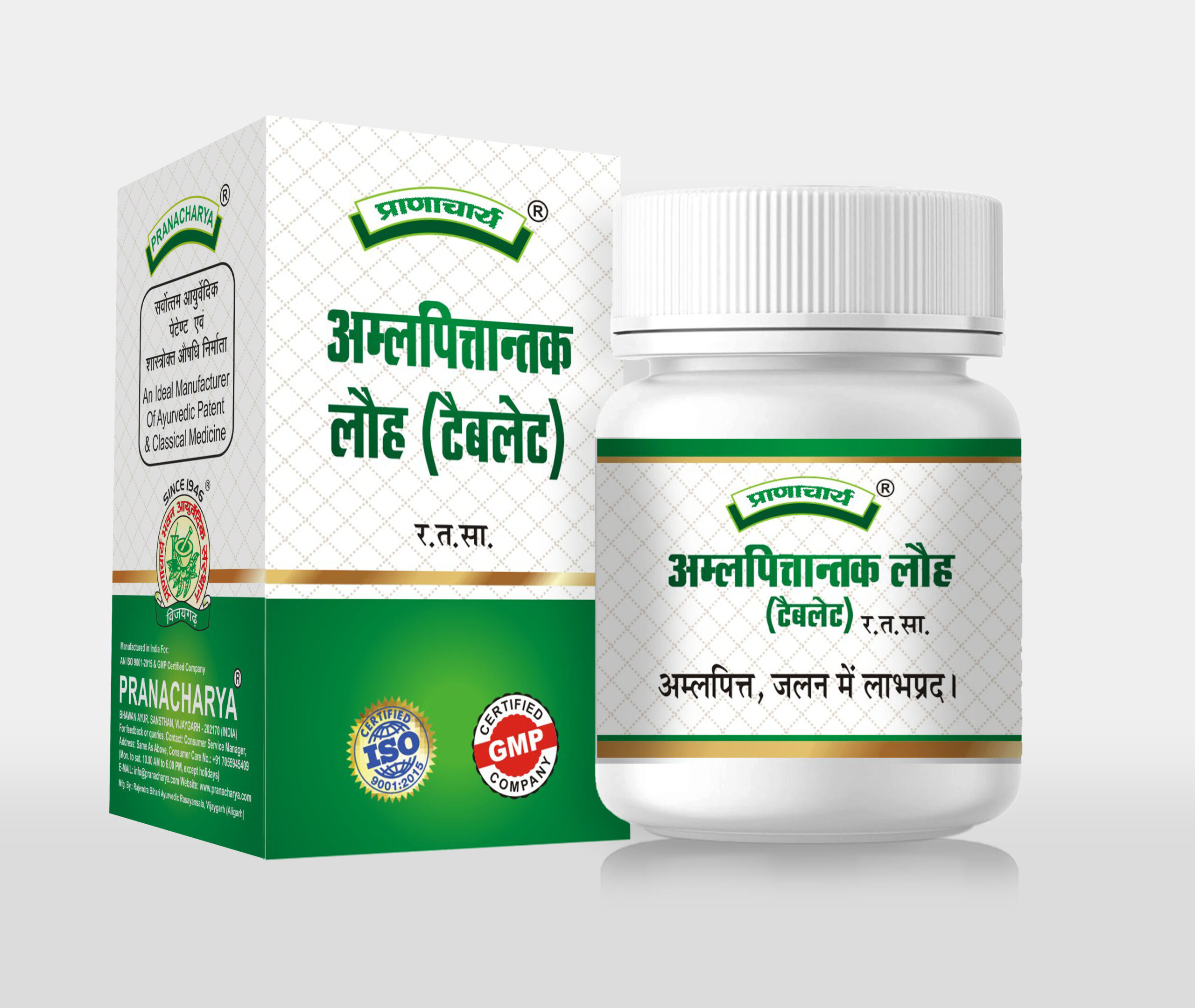 amlpitantak loh amlpitantak loh 25gm pranacharya