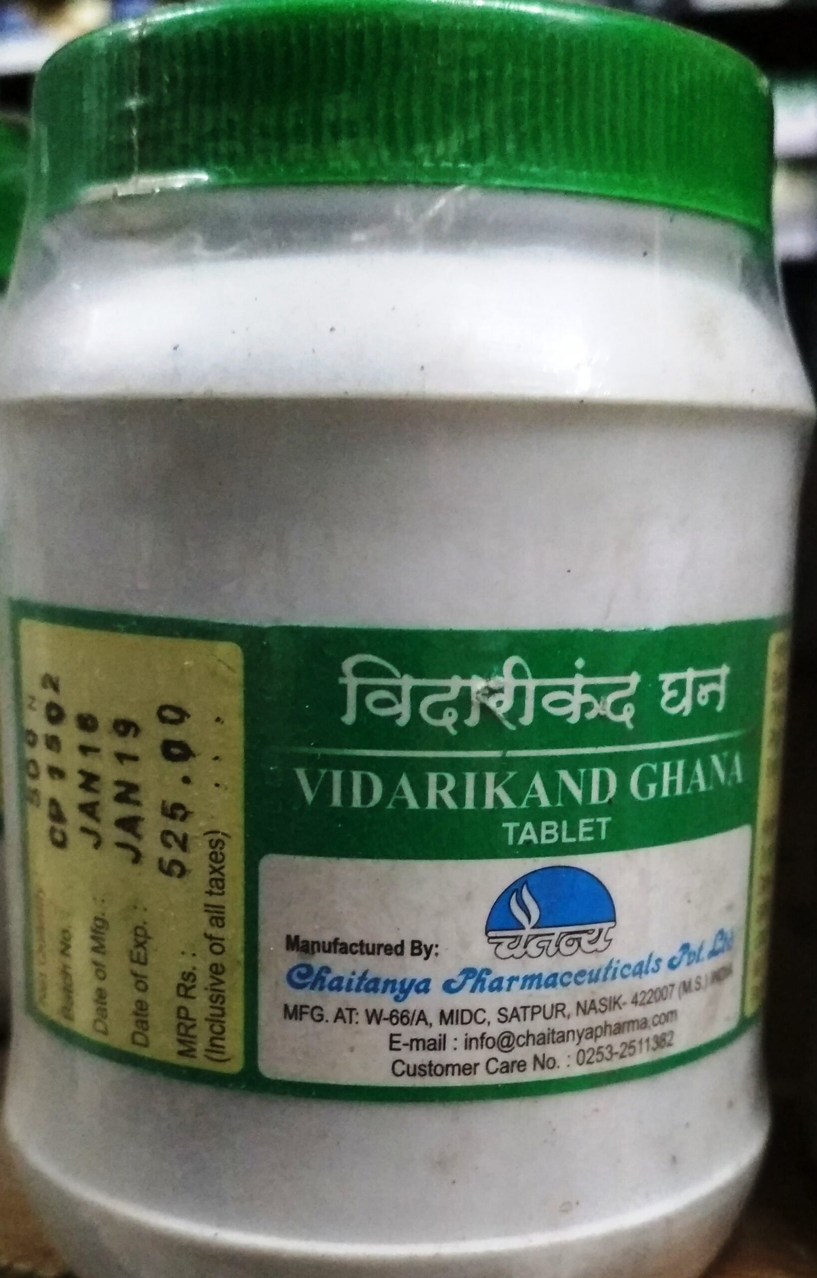 IMG_20180323_184606.jpg vidarikand ghana 500tab chaitanya pharmaceuticals - Image 1