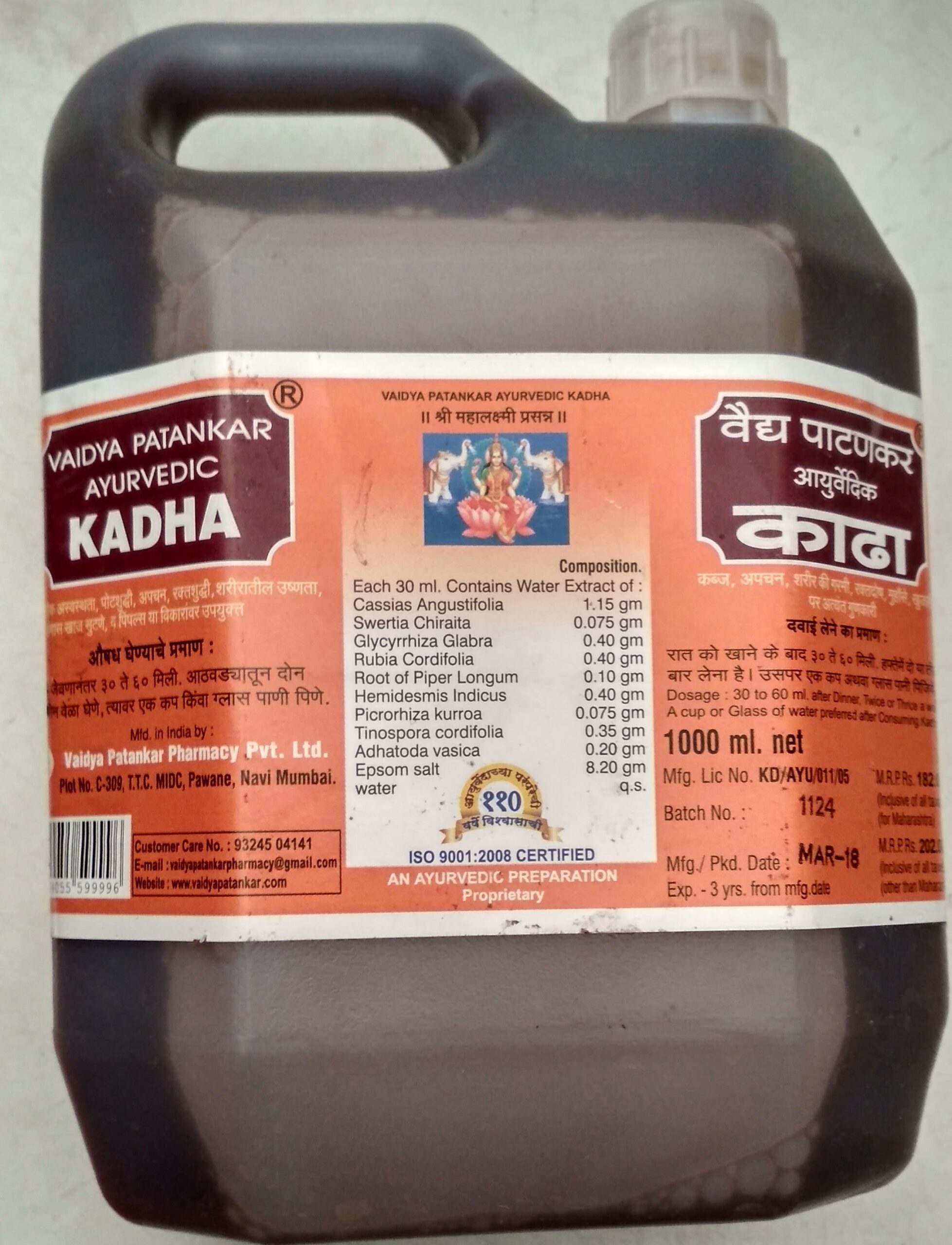 IMG_20180504_114154.jpg patankar kadha 1 ltr vaidya patankar pharmacy best buy - Image 1