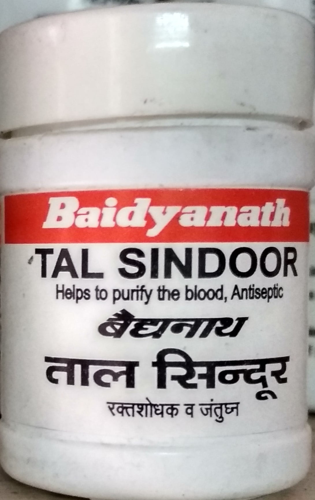 IMG_20180517_165057_HDR.jpg tal sindoor 2gm shree baidyanath ayurved bhavan - Image 1