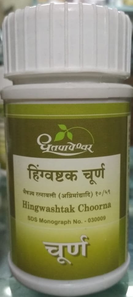 IMG_20180525_135241.jpg hingwashtak churna 500 gm shree dhootpapeshwar panvel - Image 1