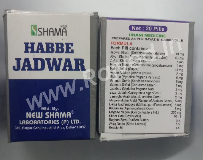 IMG_20181231_185829_5_1546262989926.jpg habbe jadwar 20pill-new shama laboratries - Image 1