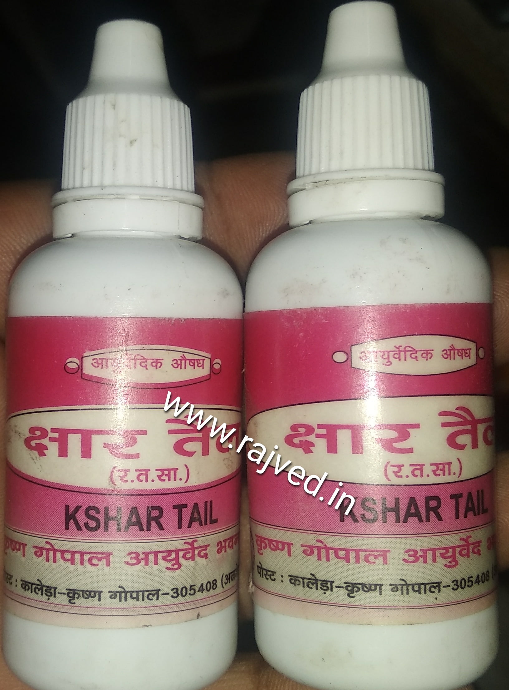 IMG_20190410_193433.jpg Kshar tail 50ml krishna gopal ayurved bhavan - Image 1