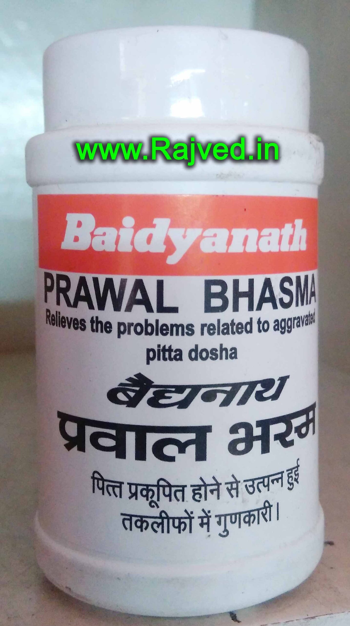 em20151.jpg prawal bhasma 10gm shree baidyanath ayurved bhavan - Image 1