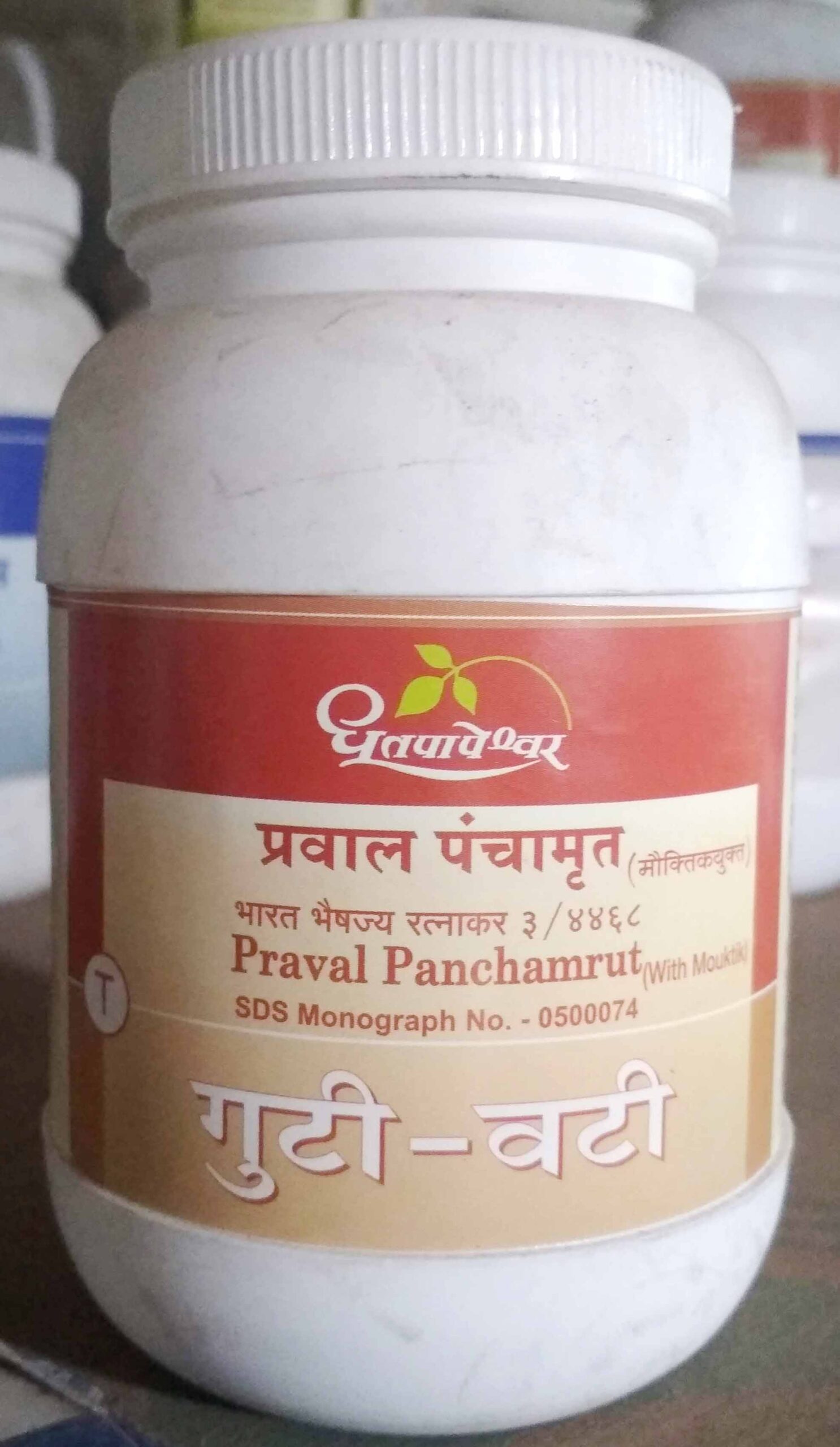 em201610.jpg praval panchamrut with mouktik 10tab Shree Dhootpapeshwar Panvel - Image 1