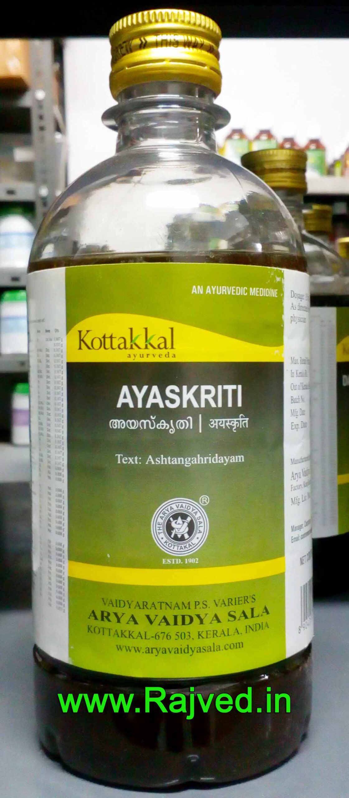 em201873.jpg ayaskriti 450ml arya vaidya sala kottakkal - Image 1