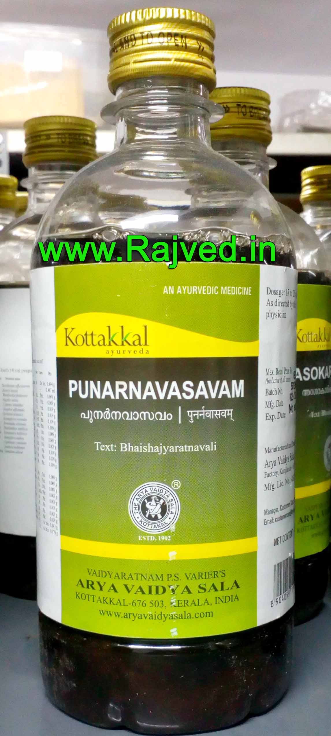 em201895.jpg punarnavasavam 450ml kottakkal - Image 1