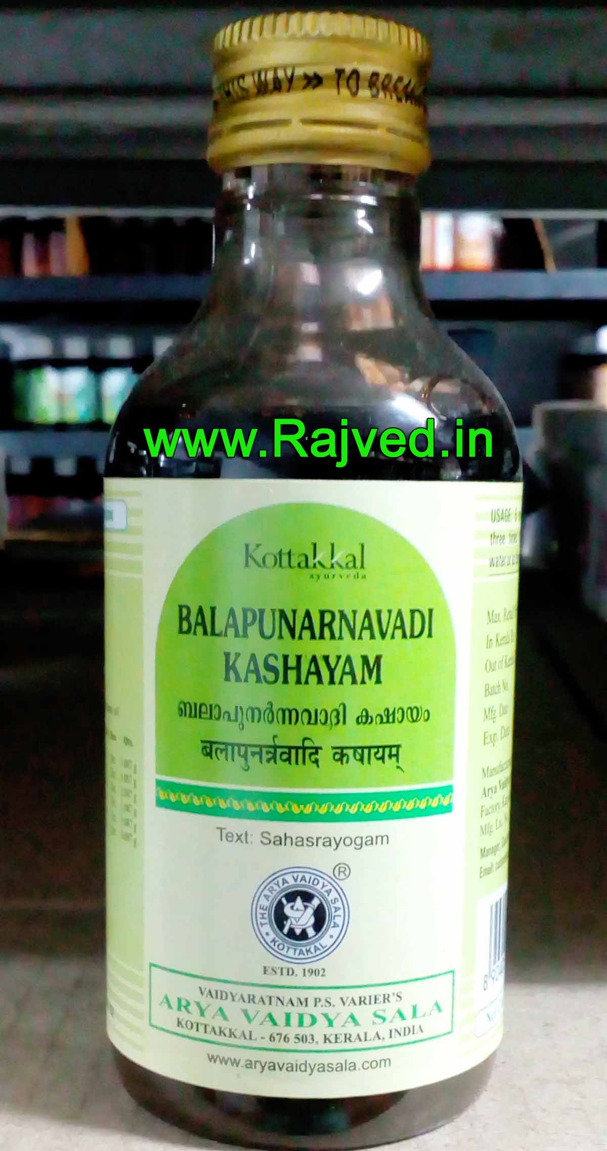 em201911.jpg balapunarnavadi kashayam 200ml arya vaidya sala kottakkal - Image 1