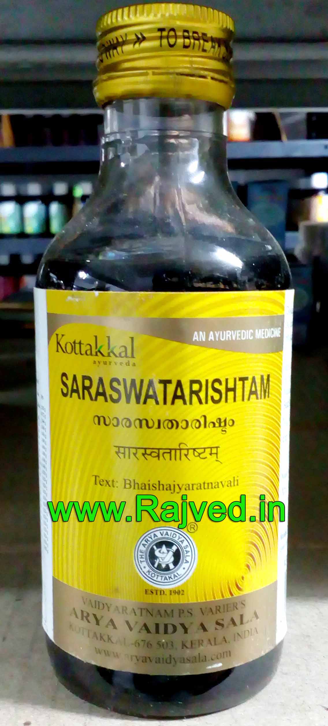 em201925.jpg Saraswatarishtam gold 200ml arya vaidya sala kottakkal - Image 1
