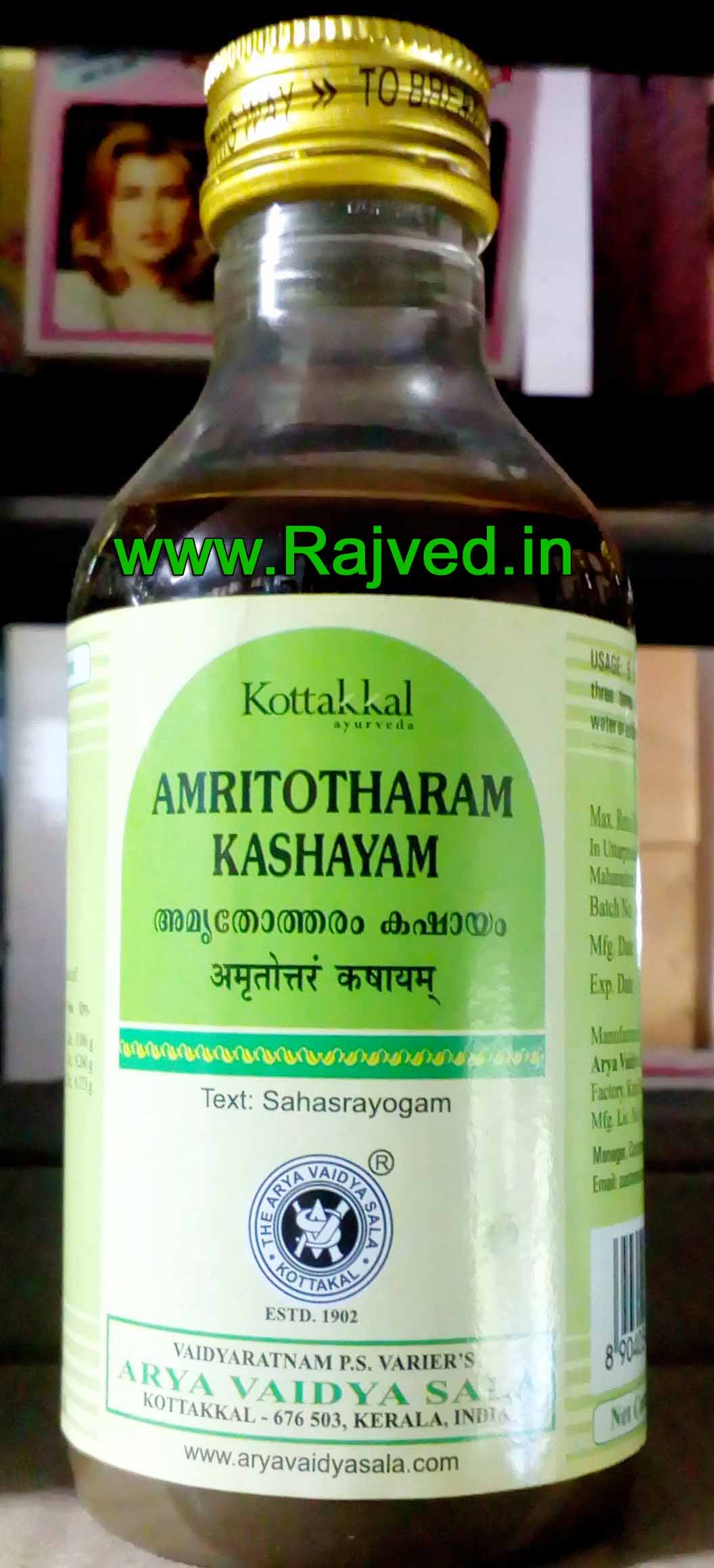 em201957.jpg amritotharam kashayam 200ml-kottakkal - Image 1