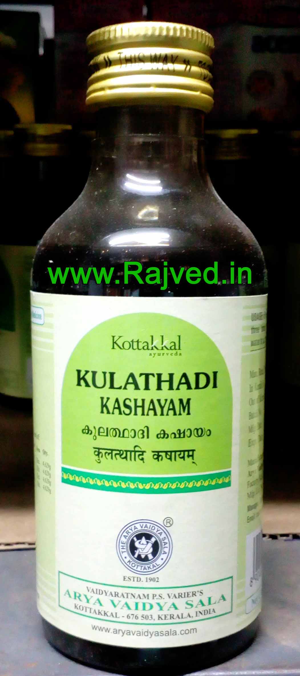 em201971.jpg Kulathadi kashayam 200ml By Kottakkal best buy - Image 1