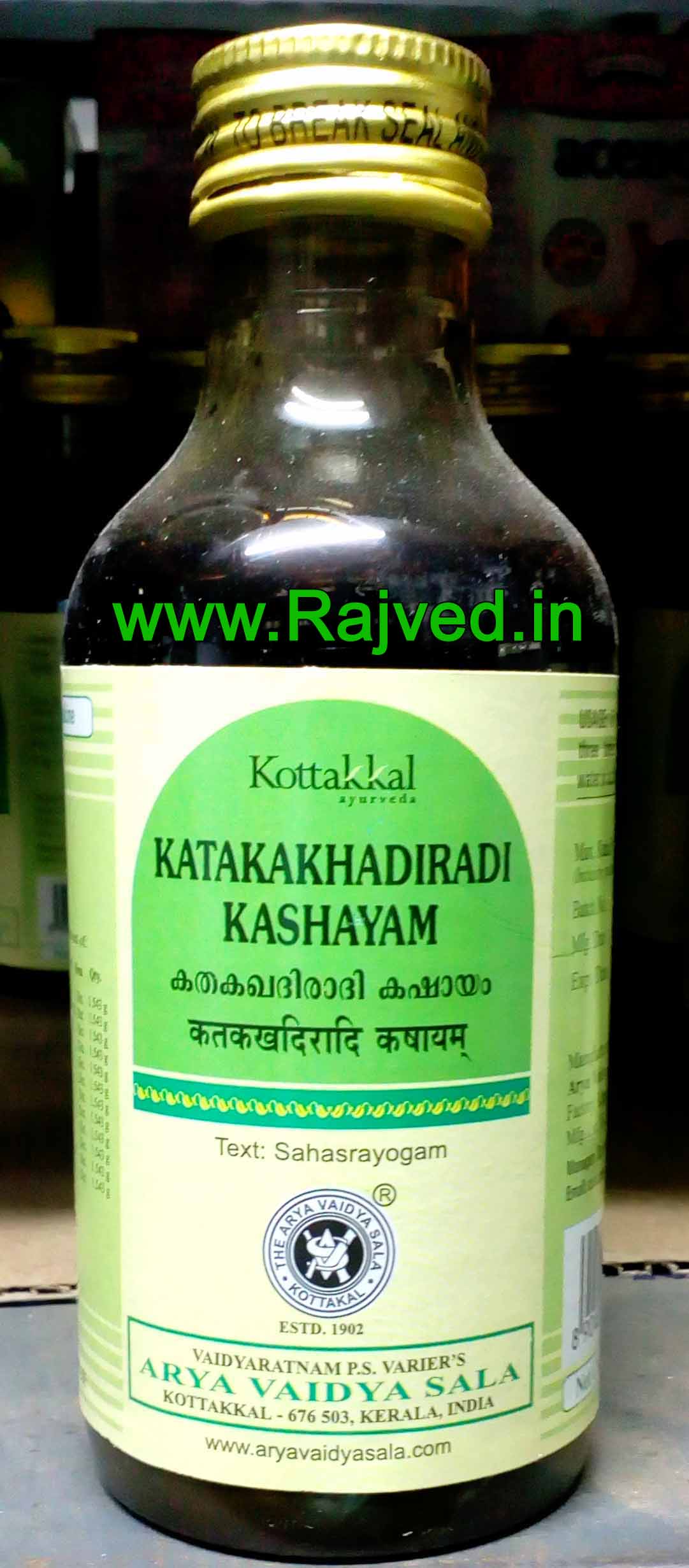 em201973.jpg katakakhadiradi kashayam 200ml-kottakkal - Image 1