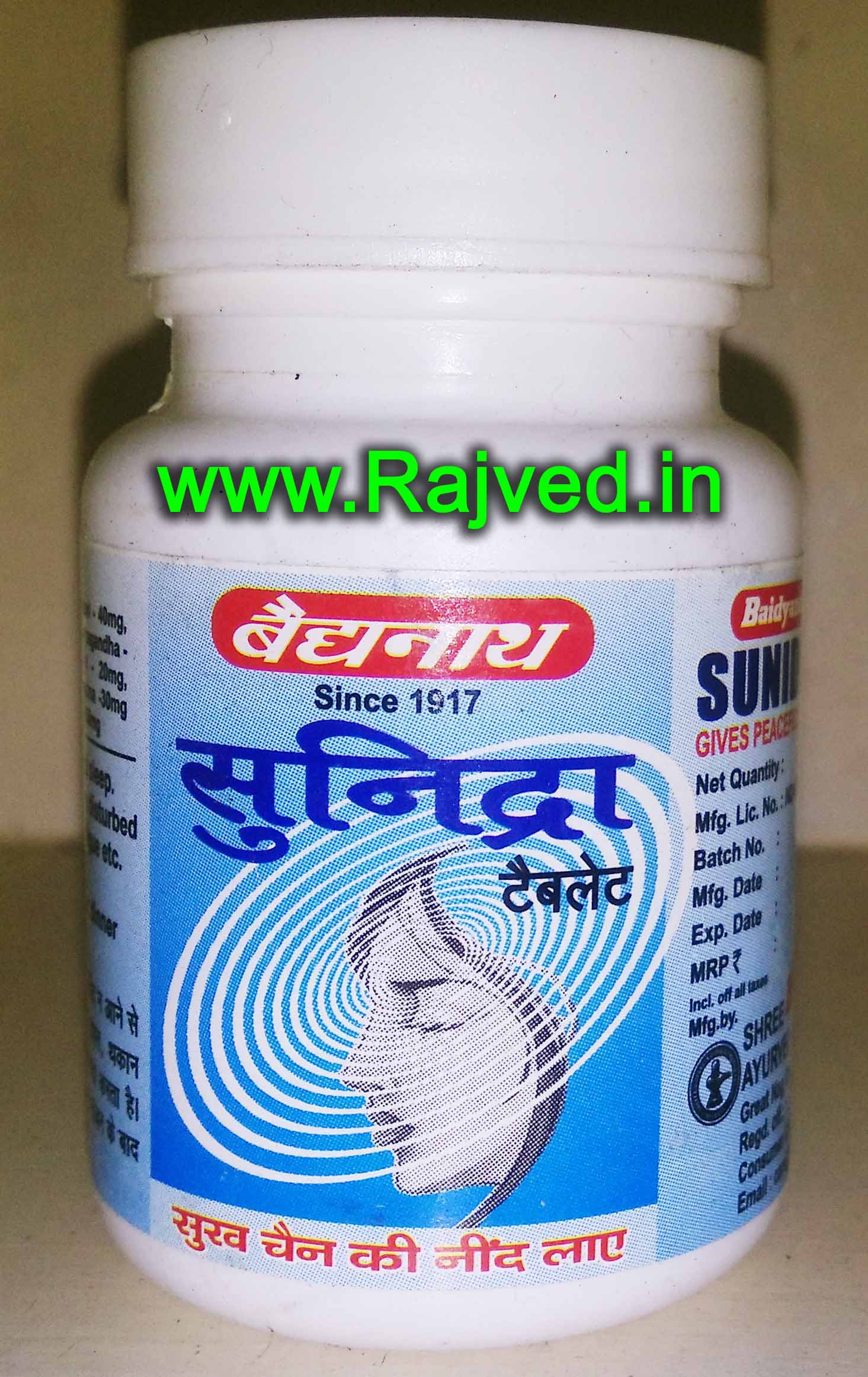 em20241.jpg Sunidra tablet 60tab shree baidyanath ayurved bhavan - Image 1