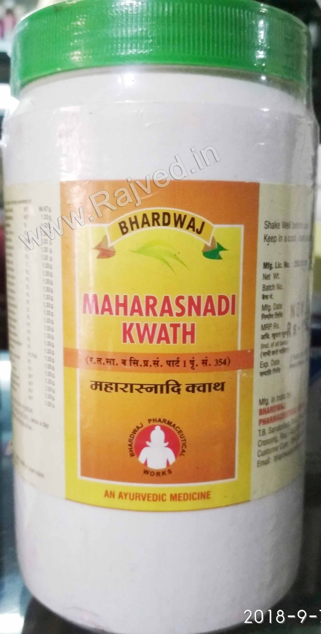 em202441.jpg maharasnadi kwath 250 gm-Bhardwaj pharmaceutical works - Image 1