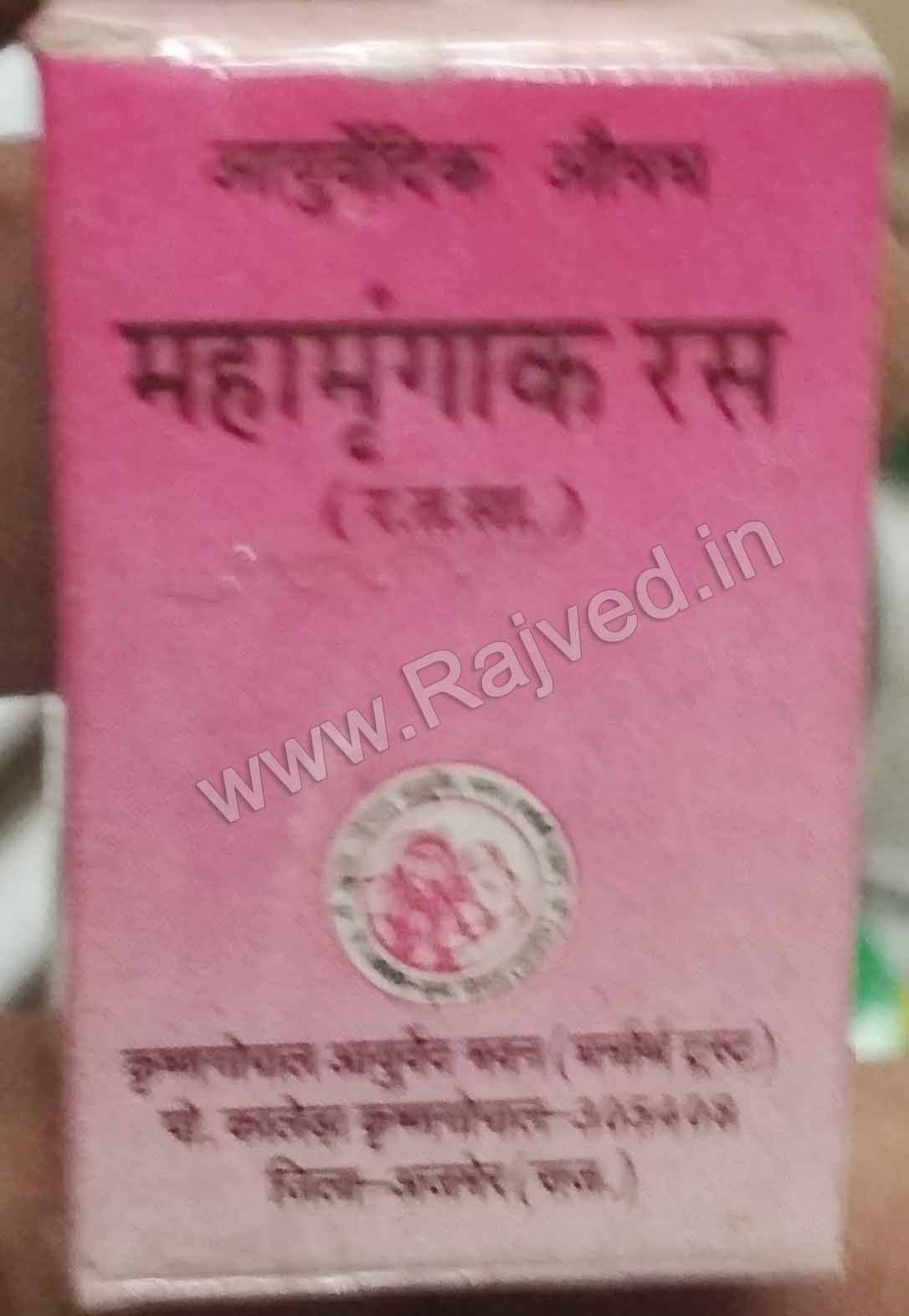 em202507.jpg Mahamrugak ras 1gm Krishna Gopal Ayurved bhavan - Image 1