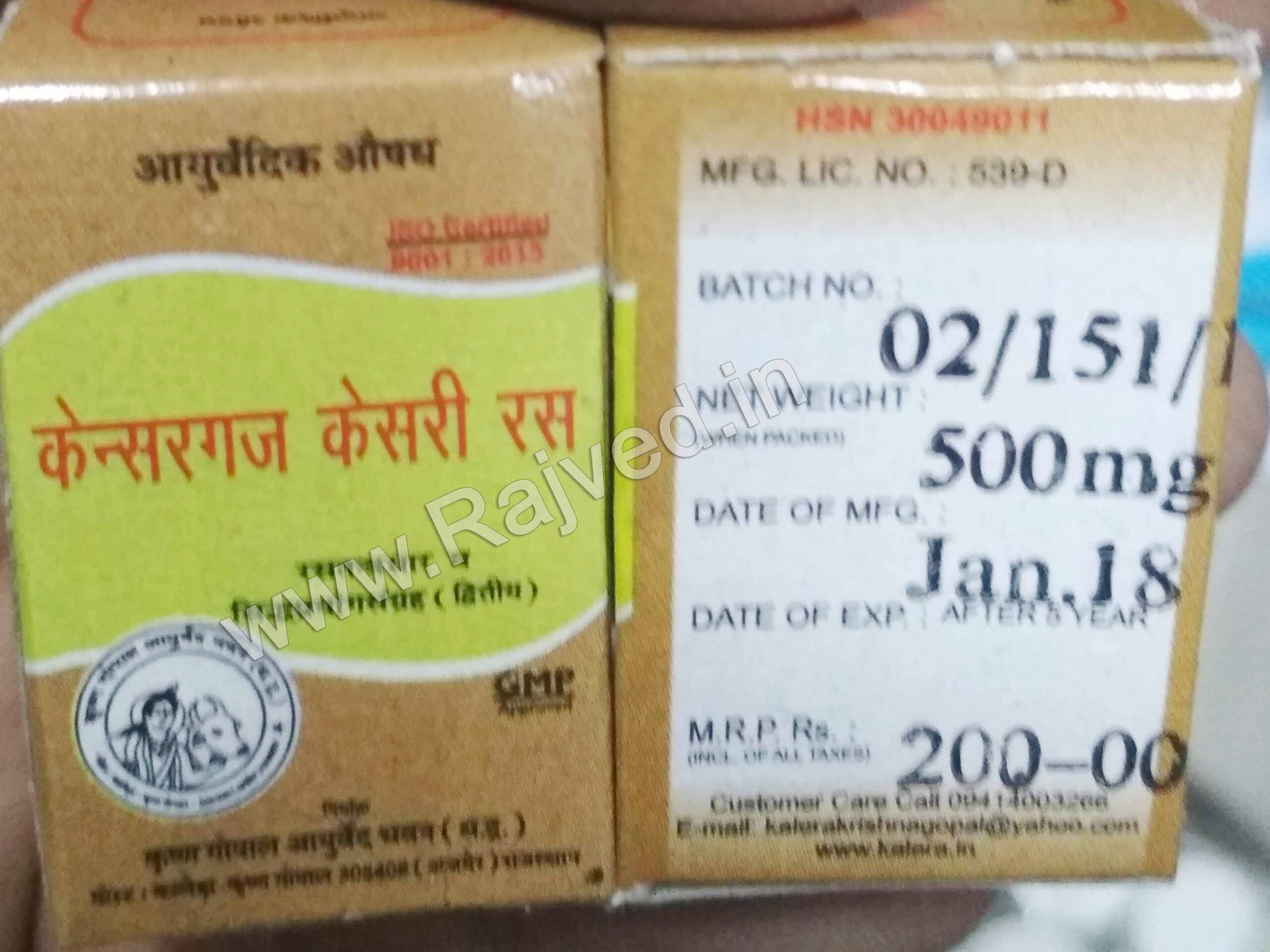 em202560.jpg Kensargaj Kesari Ras 500mg Krishna Gopal Ayurved bhavan - Image 1