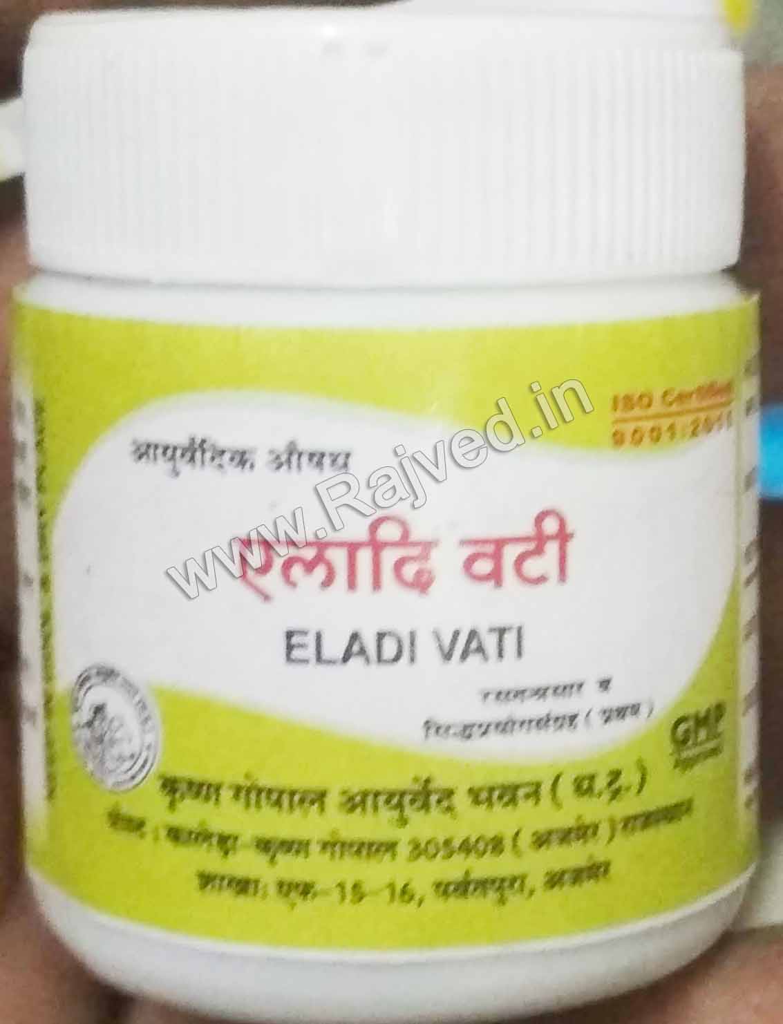 em202629.jpg Eladi vati 10gm krishna gopal ayurved bhavan - Image 1