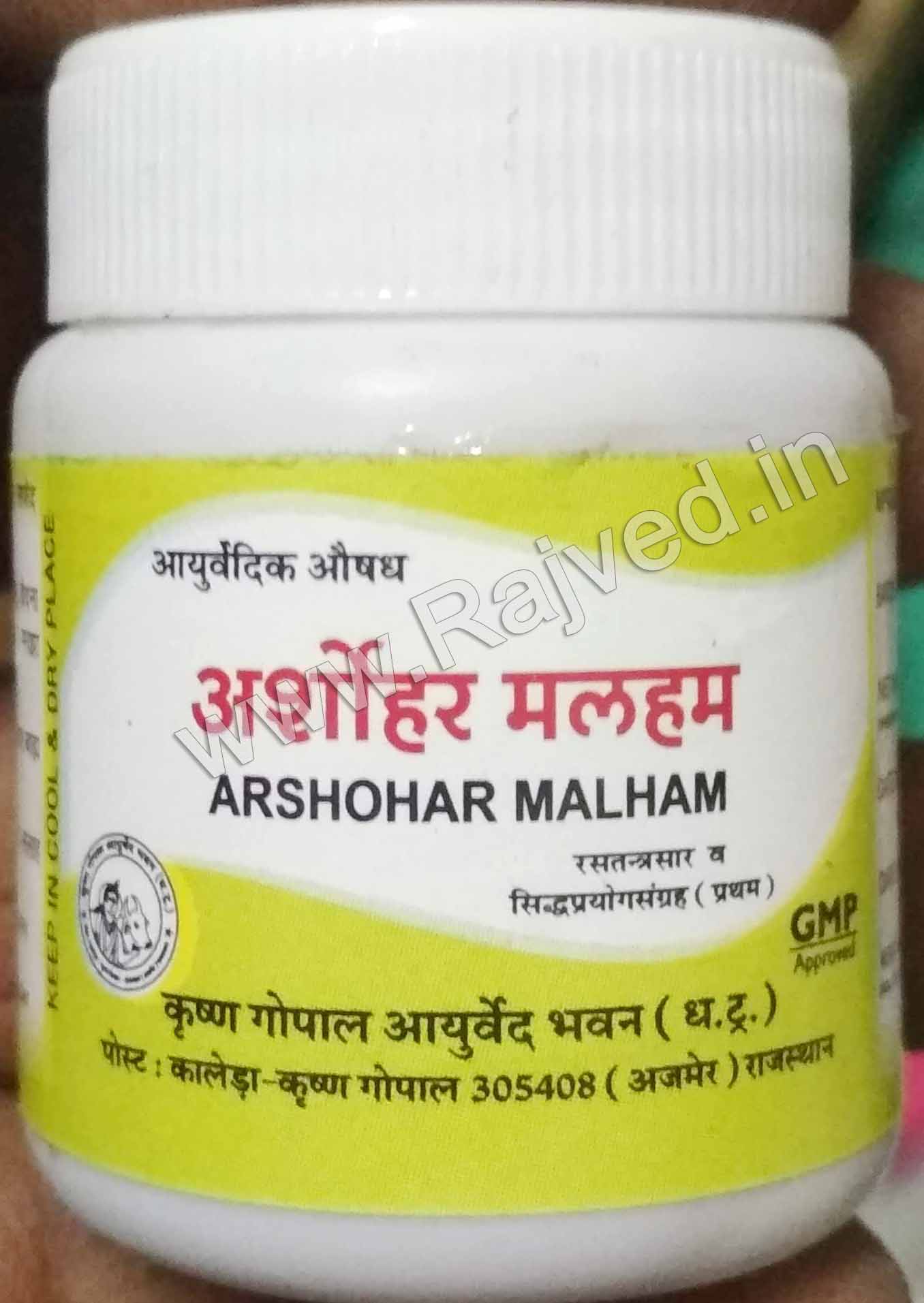 em202754.jpg Arshohar malham 100gm Krishna Gopal Ayurved bhavan - Image 1