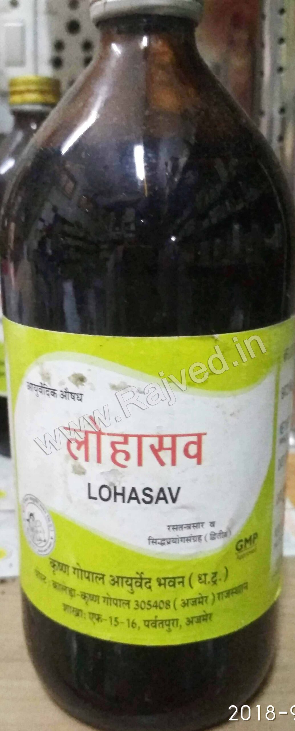 em202806.jpg Lohasav 450ml krishna gopal ayurved bhavan - Image 1
