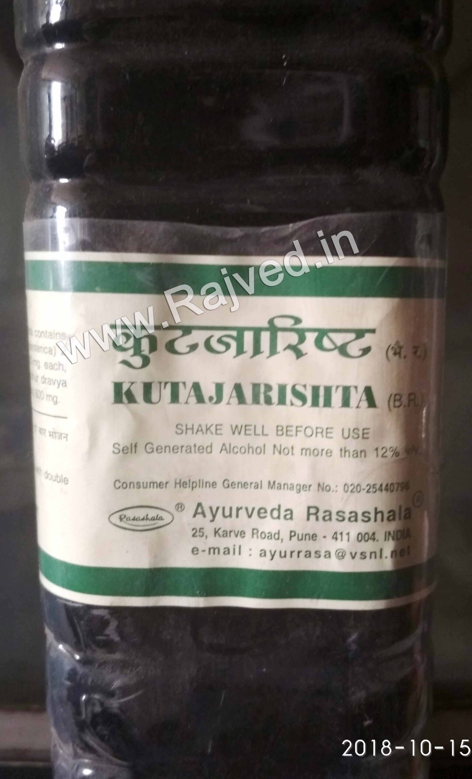 em203282.jpg Kutajarishta 1ltr By Ayurved Rasashala - Image 1