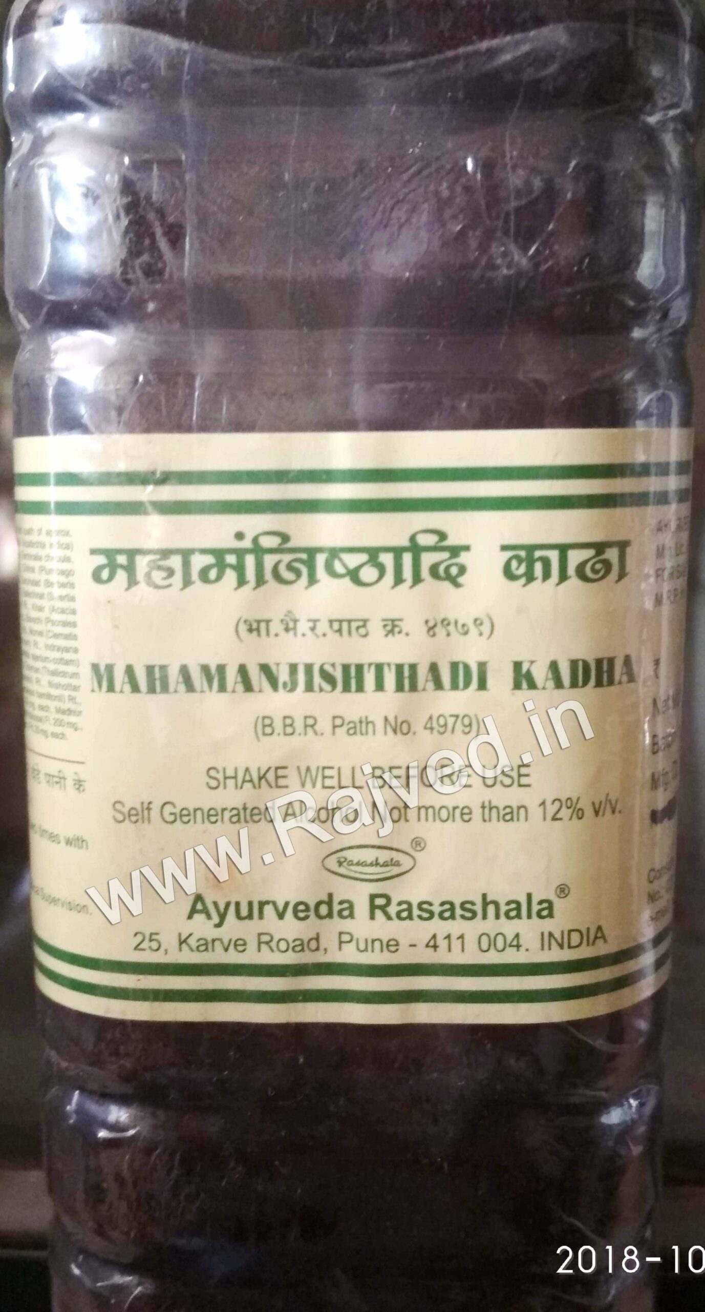 em203288.jpg Mahamanjisthadi kadha 200ml By Ayurved Rasashala - Image 1