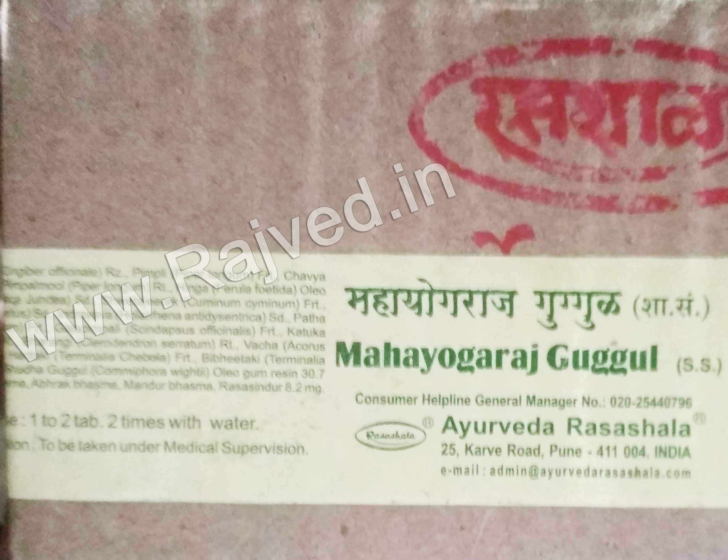 em203343.jpg Mahayograj guggul 60tab By Ayurved Rasashala - Image 1