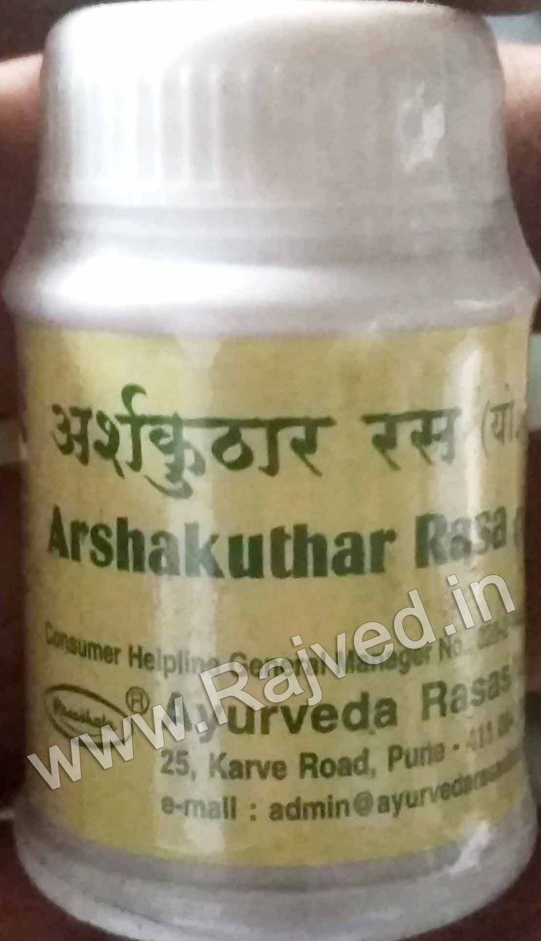em203360.jpg Arshakuthar rasa 120tab By Ayurved Rasashala - Image 1