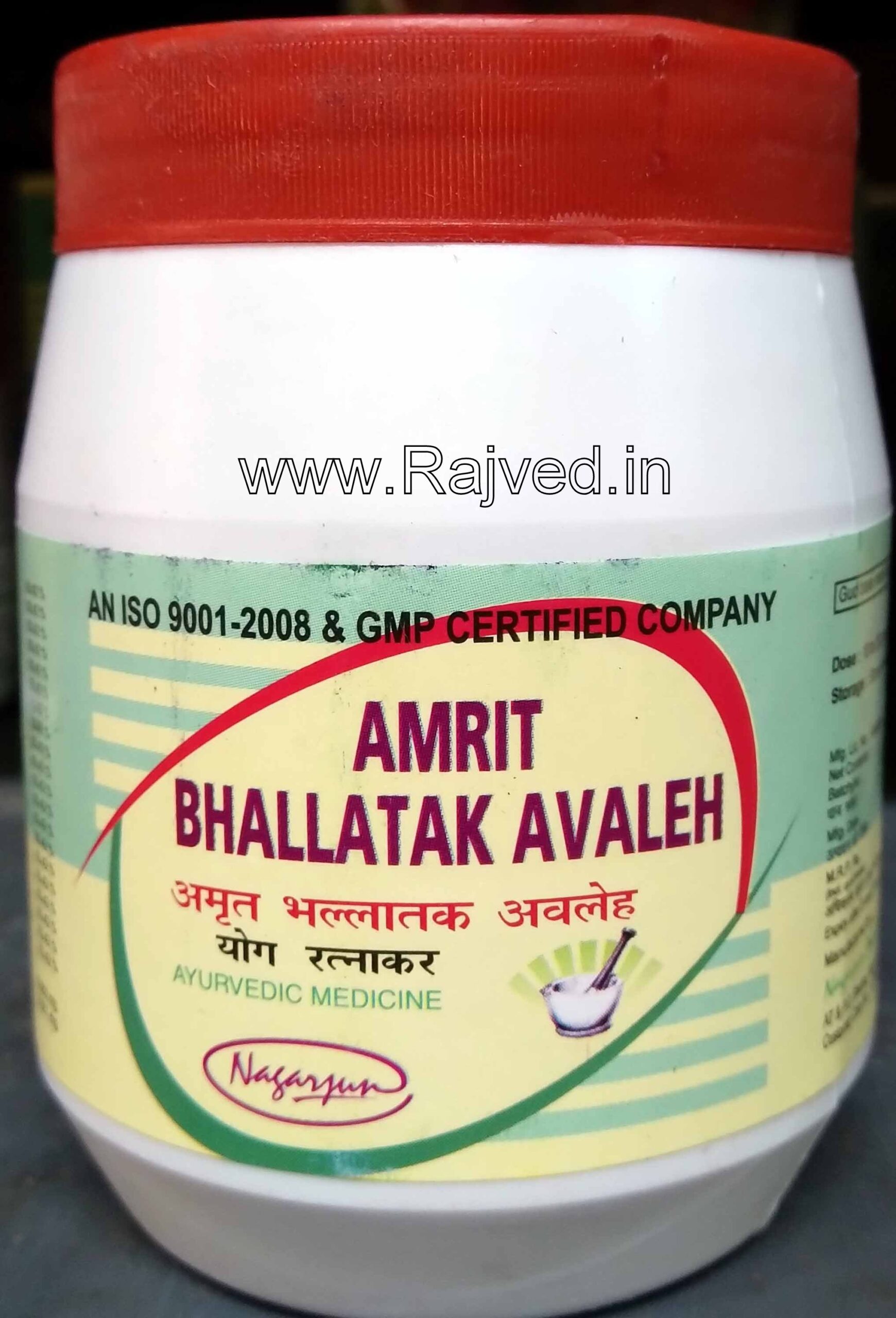em203621.jpg Amrit bhallatak avaleh 200gm nagarjun pharma gujarat - Image 1