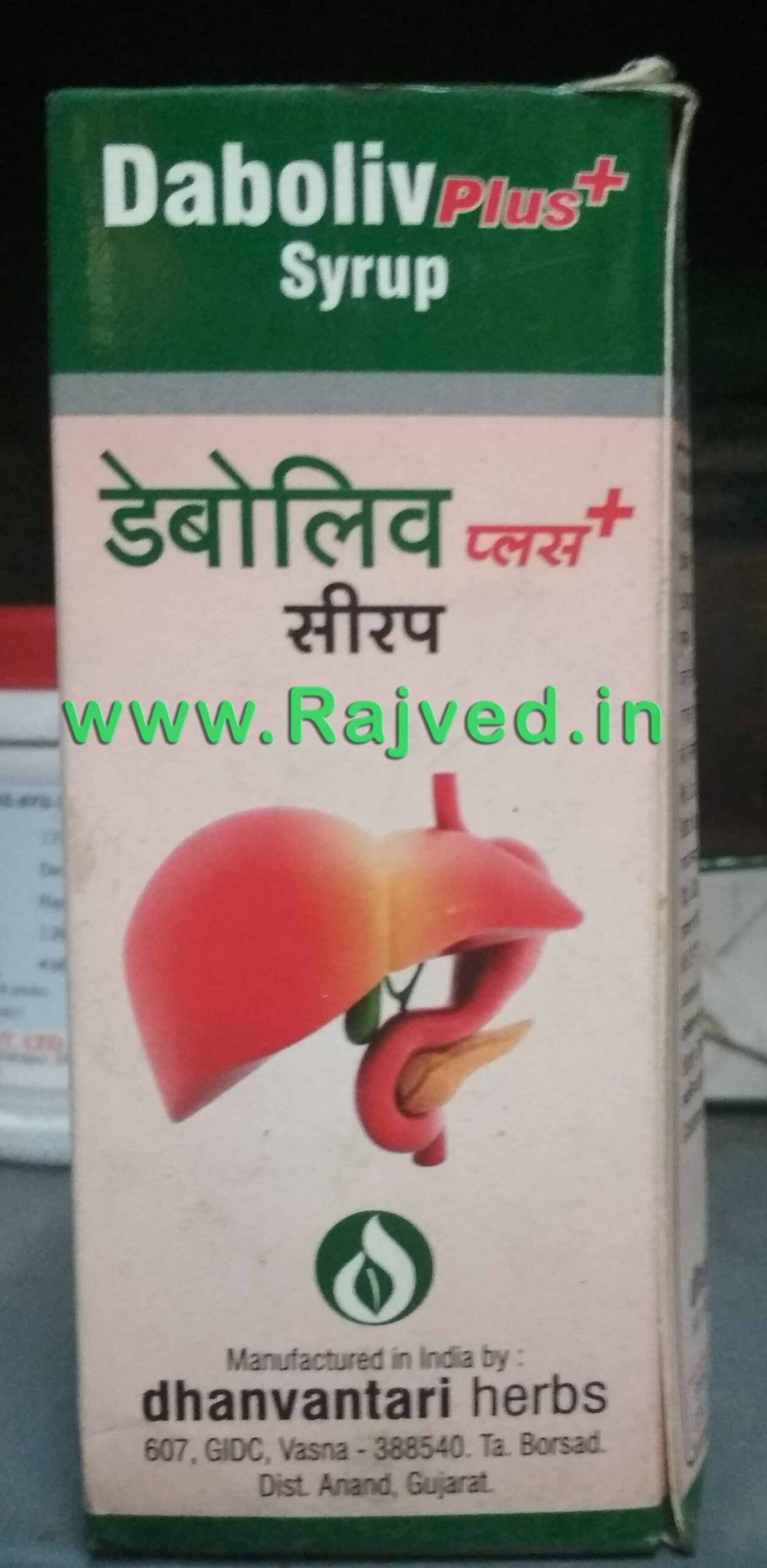 em20481.jpg daboliv plus syrup 200 ml Dhanvantari Herb best buy - Image 1