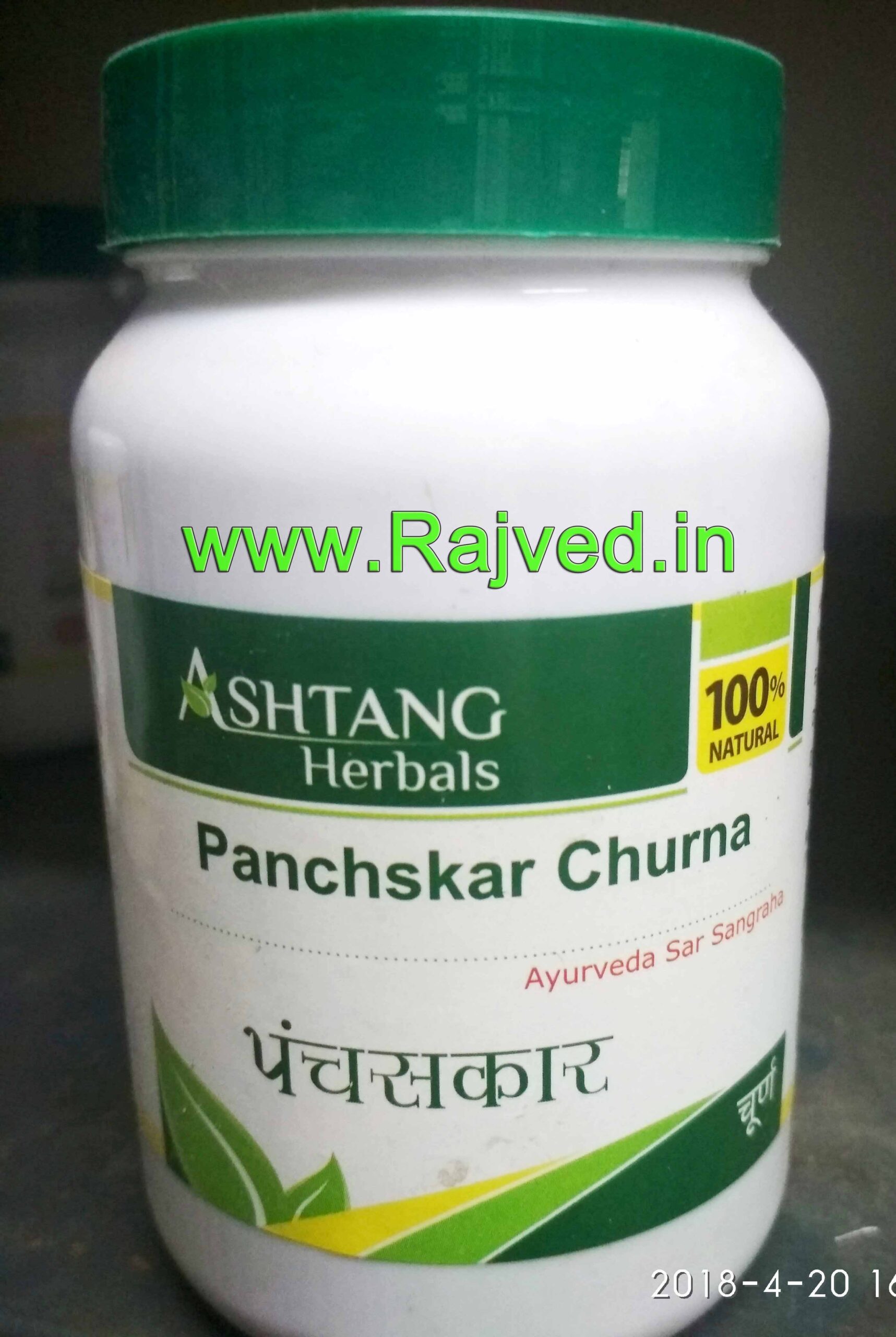 im20398.jpg panchskar churna 100 gm - Image 1