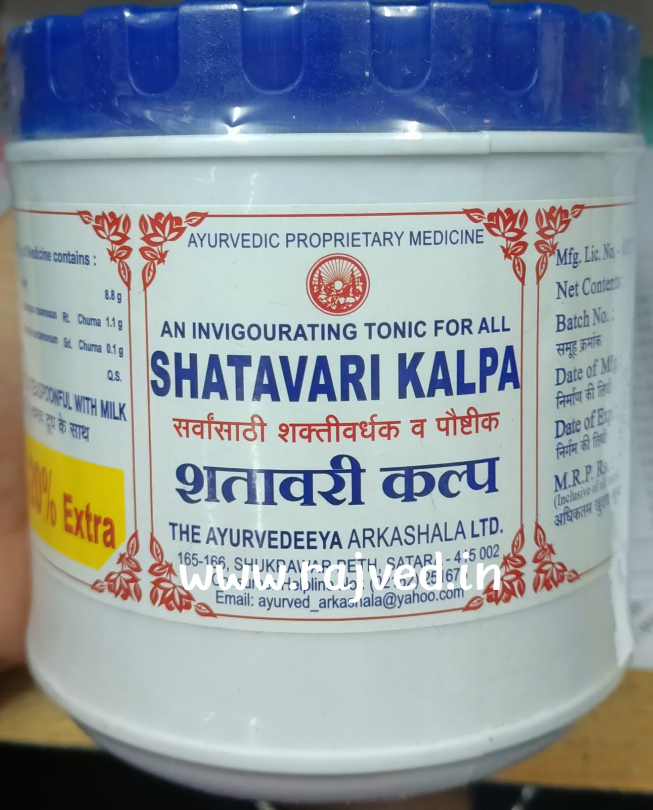shata.jpg shatavari kalpa 2 kg The Ayurveda Arkashala - Image 1