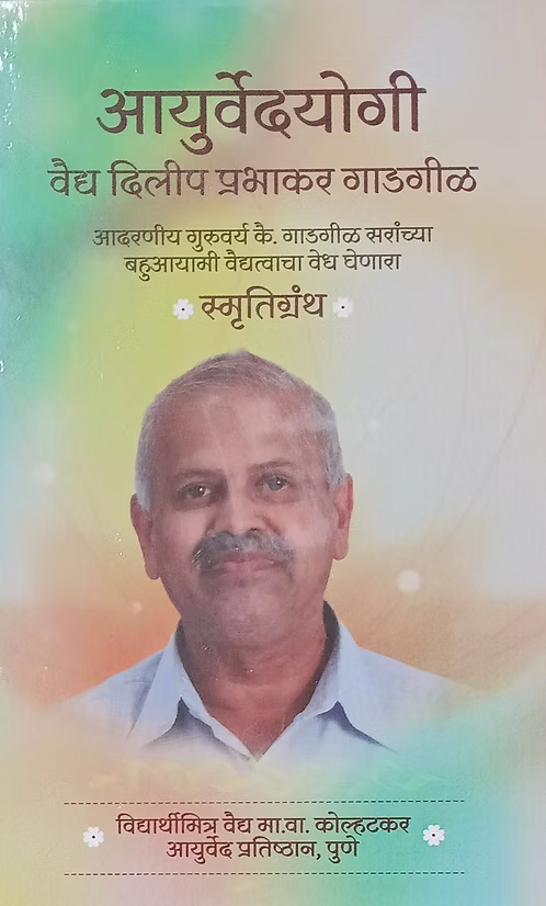 ayurvedayogi ayurvedayogi