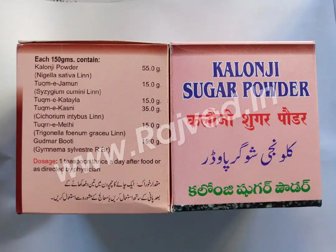 IMG_20181120_115025_1_1542694860136.jpg kalonji sugar powder 150gm Mohammadiya Products best buy - Image 1