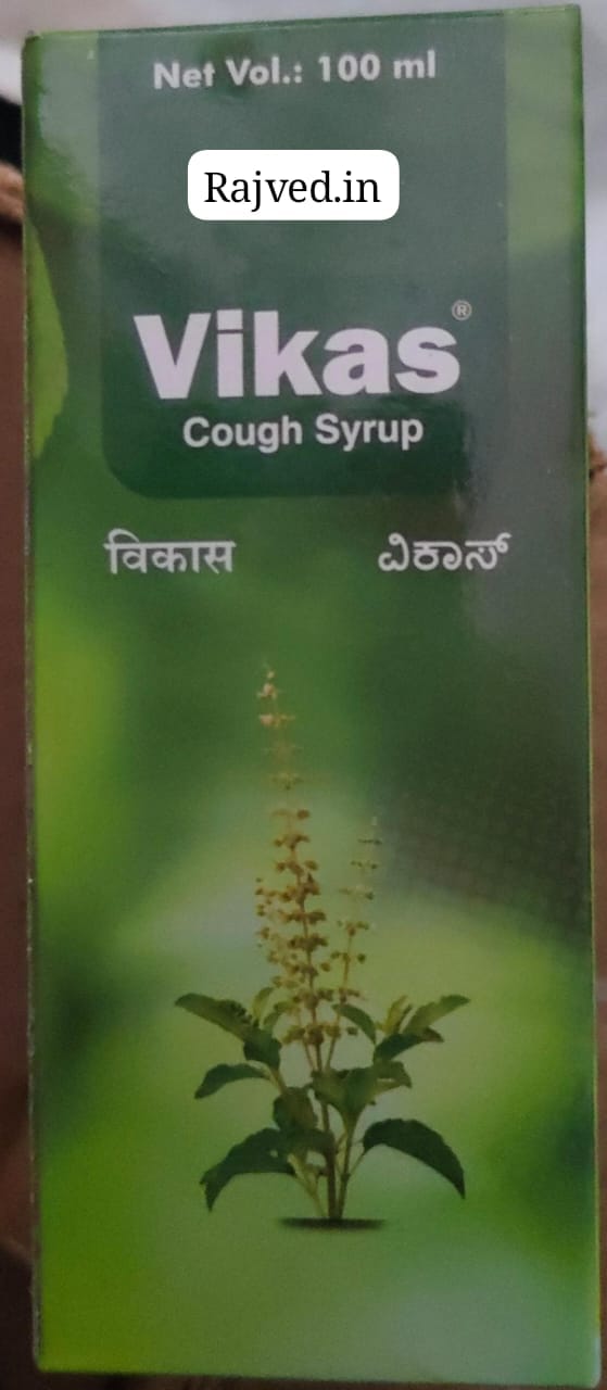 vikas cough syrup Vikas cough Syrup 100 ml BPRL Sagar - Image 1