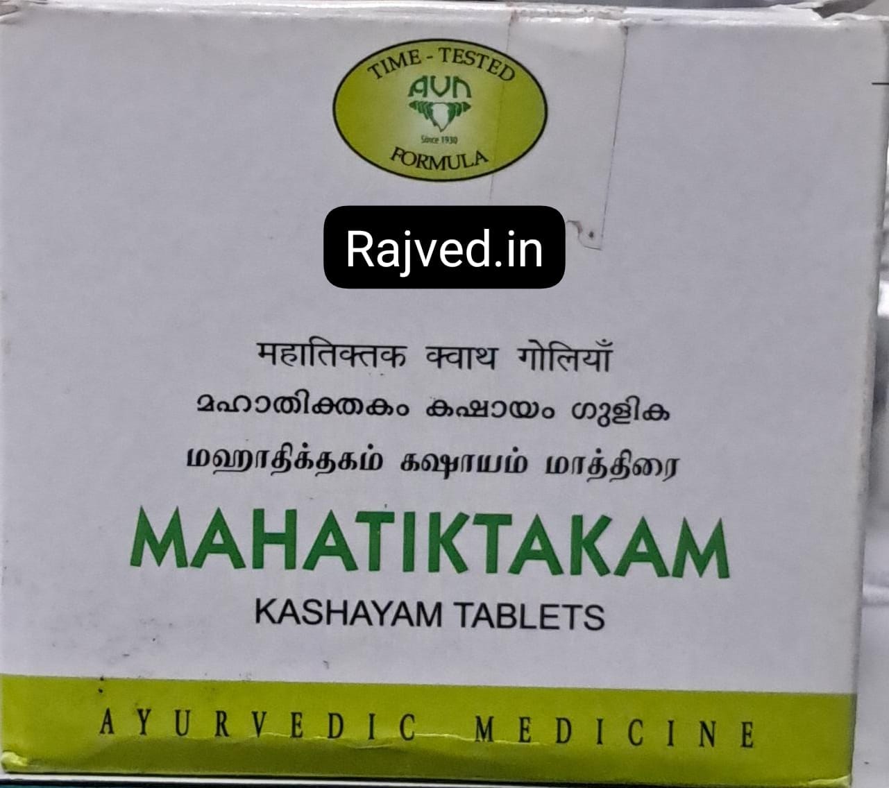 Avn Mahatiktakam kashayam tablet 12x10 strips Avn ayurveda - Image 1
