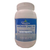 mahavatvidhwans ras 1000 tab upto 20% off free shipping shree dhootpapeshwar panvel