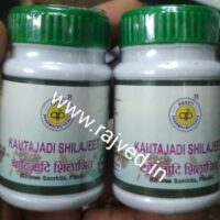 kautajadi shilajeet 120tablets upto 20% off agasti pharmaceuticals best buy