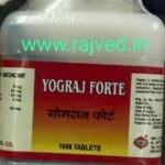 yograj forte 1000 tab upto 20% off free shipping seamco roha
