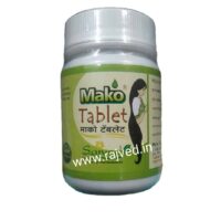 mako tablet 120tab upto 20% off saived pharma pvt.ltd