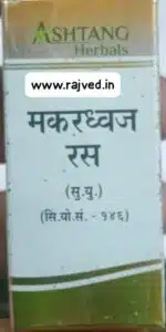 makardhwaj rasa sadha 60tab ashtang health care - Image 2