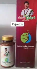 Shudh sanjivani syrup 500ml +75gm powder New Aarogyasanjeevani liquid