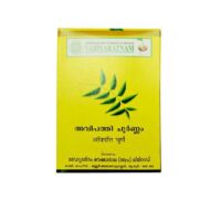 avipathi choornam 50 gm upto 15% off vaidyaratnam oushadasala