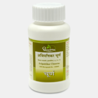 avipattikar churna 500gm upto 20% off shree dhootpapeshwar panvel