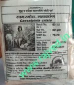 Latakaranj churna caesalpinia crista 250gm manikarnika aushadhalaya - Image 2