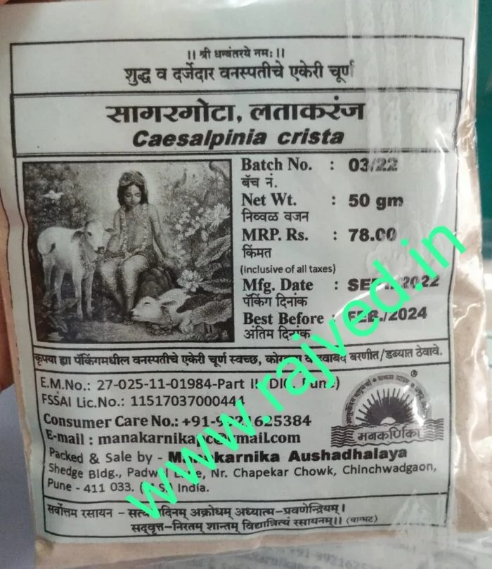 Latakaranj churna caesalpinia crista 250gm manikarnika aushadhalaya - Image 2