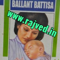 balant battisa