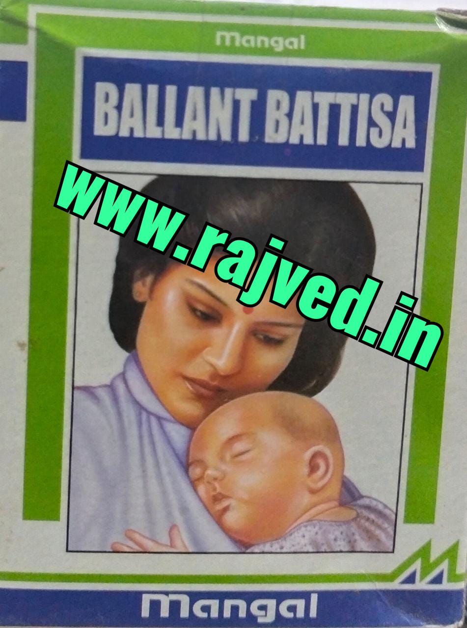 Buy Online 100% Original Balant Battisa 50gm Mangal Product On 