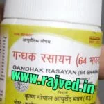 gandhak rasayan 64 bhavna